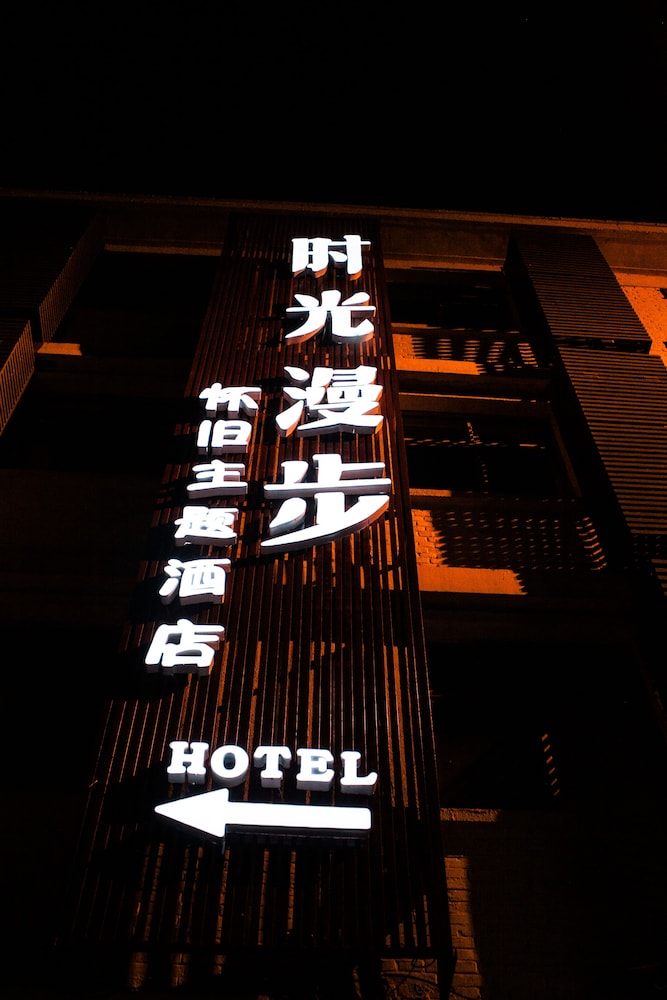 Nostalgia Hotel Beijing Lama Temple Nanluogu Lane Houhai 36/50