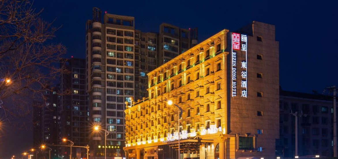 Rezen Dong Hotel (Hangu Branch, Binhai New Area, Tianjin) 3/40