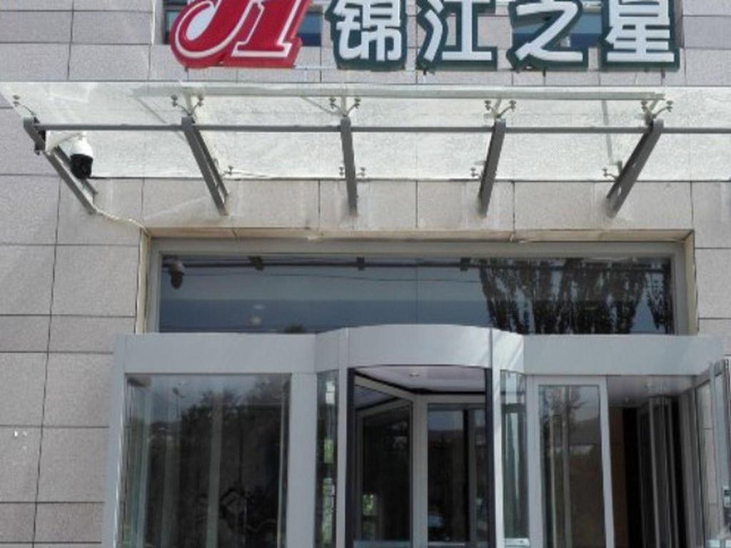 Jinjiang Inn (Xining Wanda Plaza) 1/49