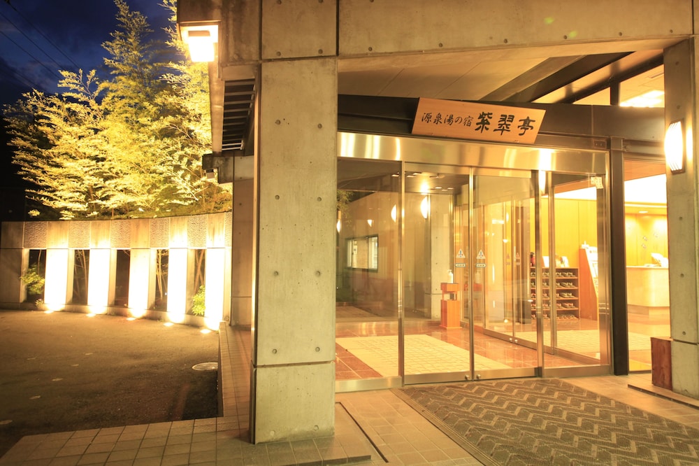 Oigami Shisuitei 24/43