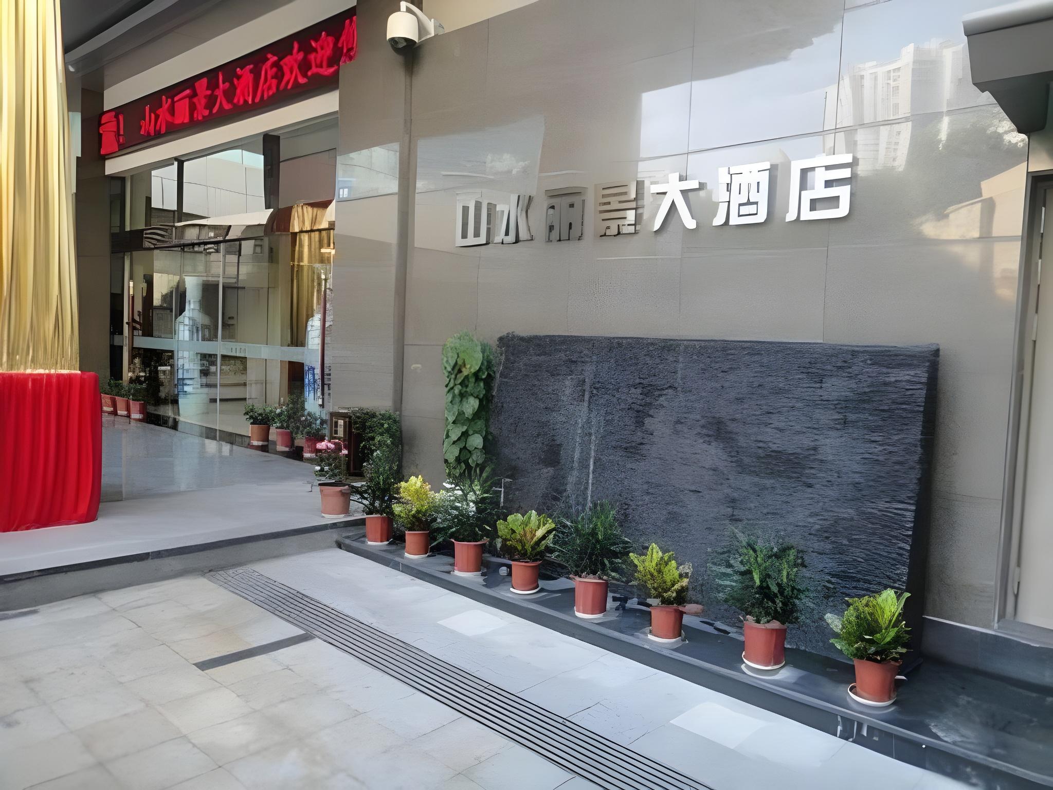 Xiamen Shanshui Lijing Hotel (SM City Plaza) 33/35