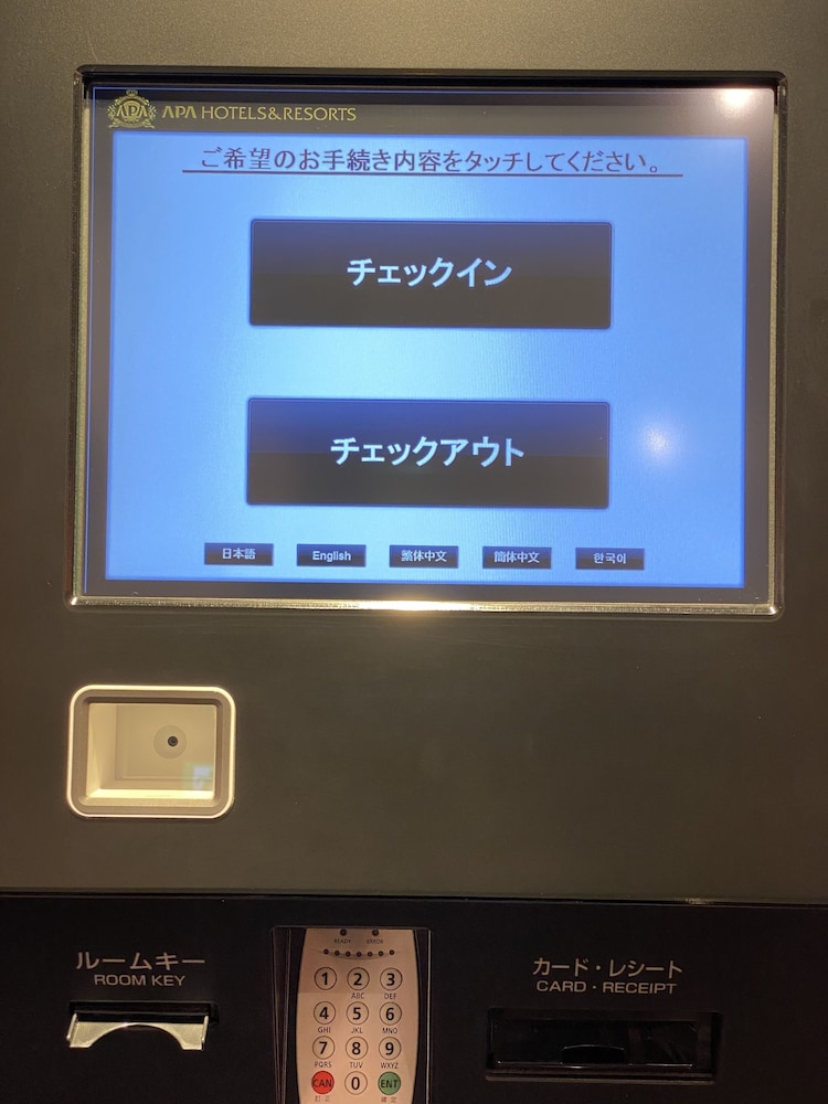 アパホテル〈秋葉原駅電気街口〉 写真4