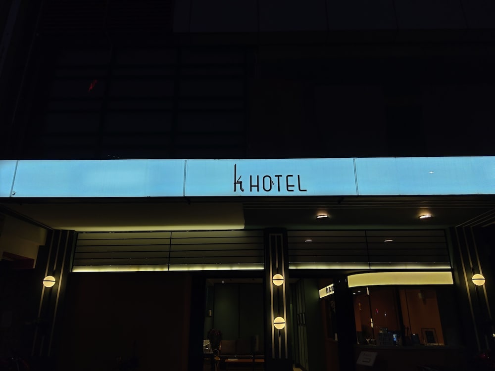 K ホテル クアラルンプール 写真1