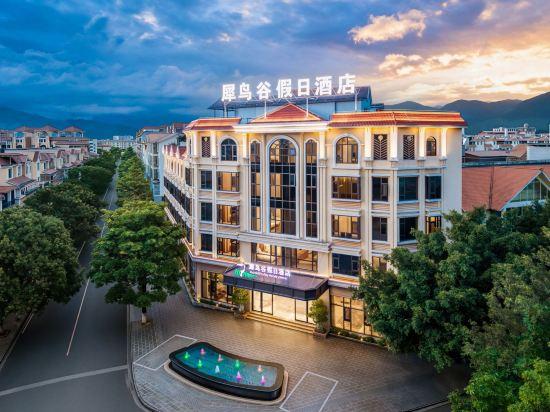 Xiniaogu Holiday Hotel 1/28
