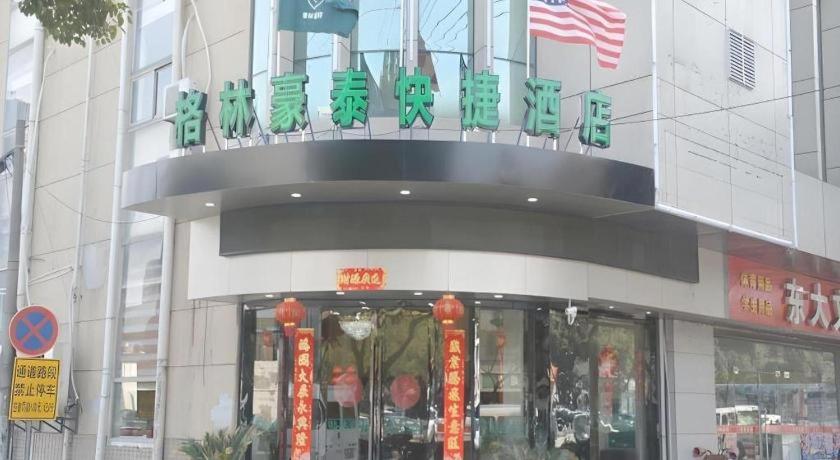 GreenTree Inn Jiangsu Suzhou Kunshan Beimen Road Express Hotel 2/50