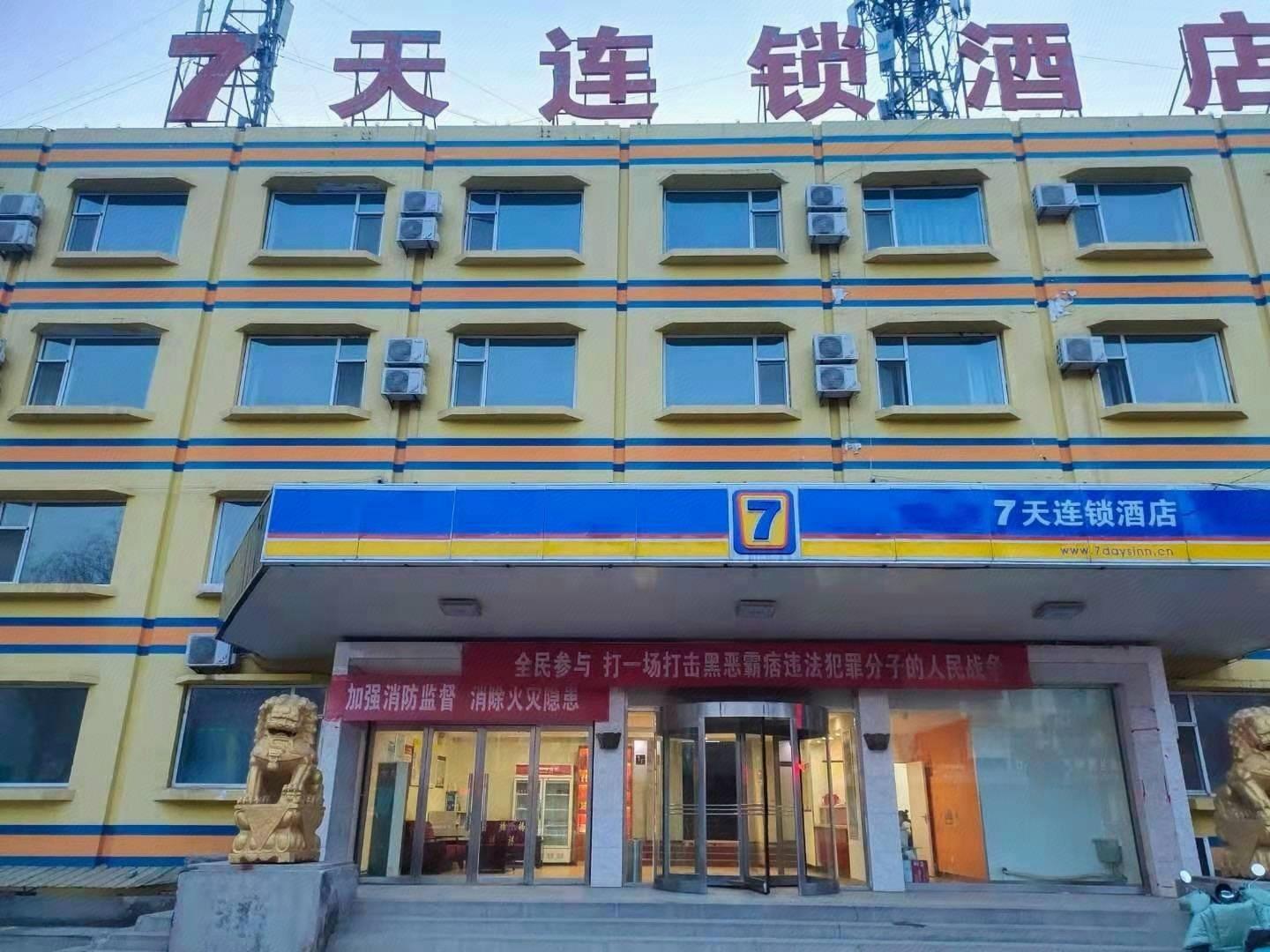 7 Days Inn Changzhi Qin County 4/37