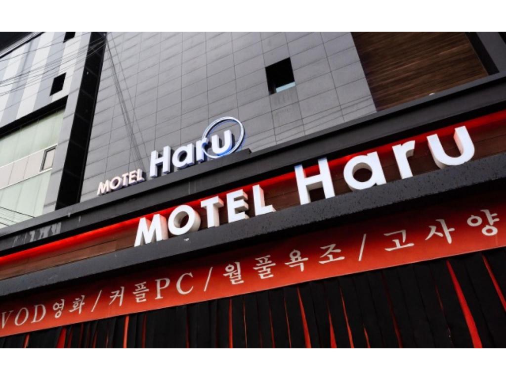 Sincheon Haru 写真1