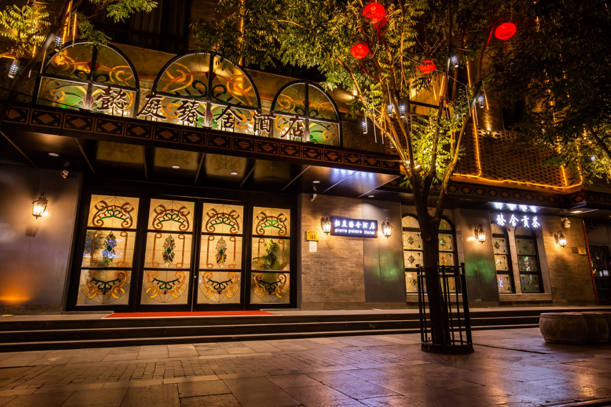 Yiting Zhenshe Hotel (Beijing Qianmen Pedestrian Street) 46/50