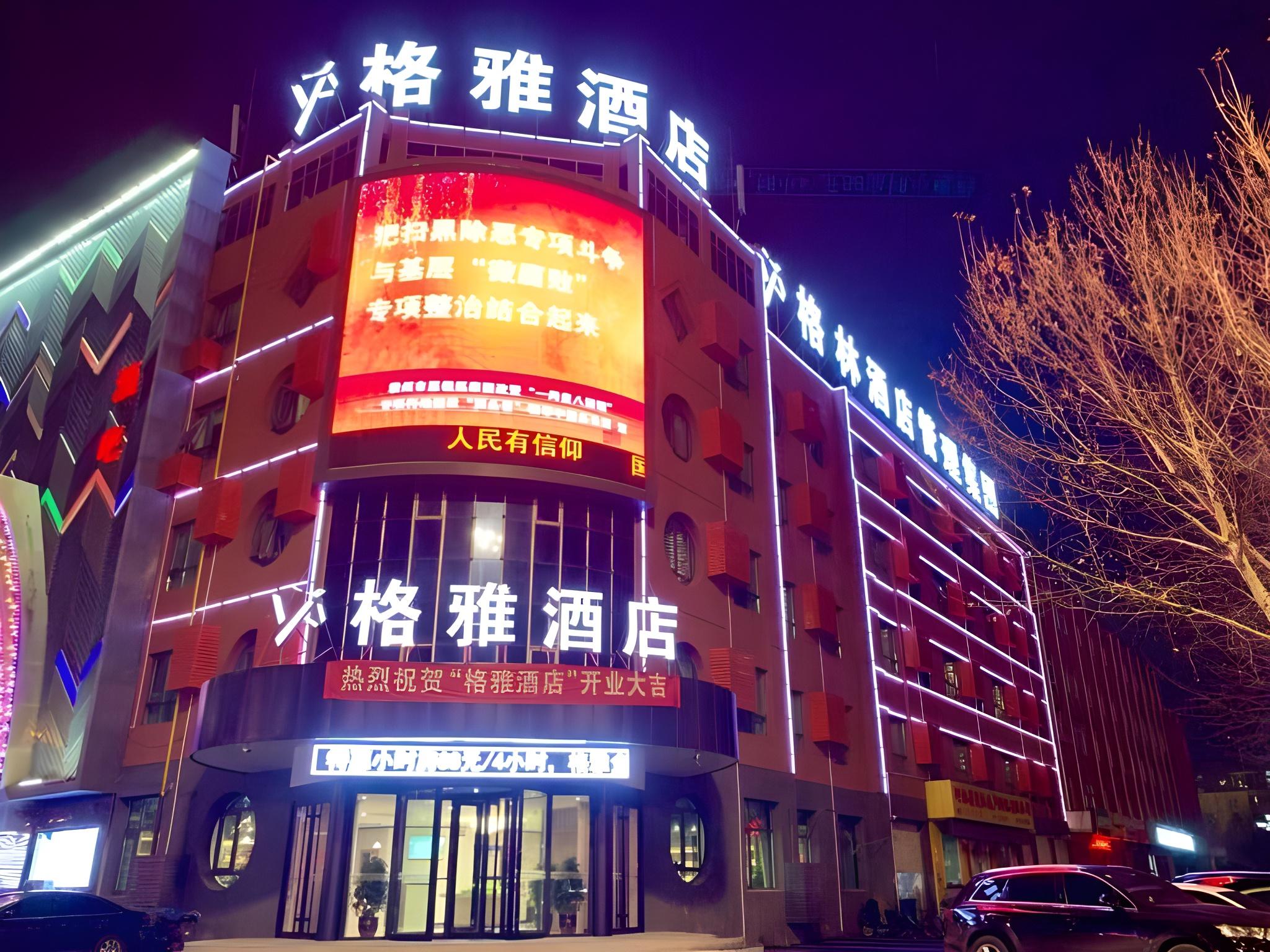 Gya Langfang City Government Hotel 1/28