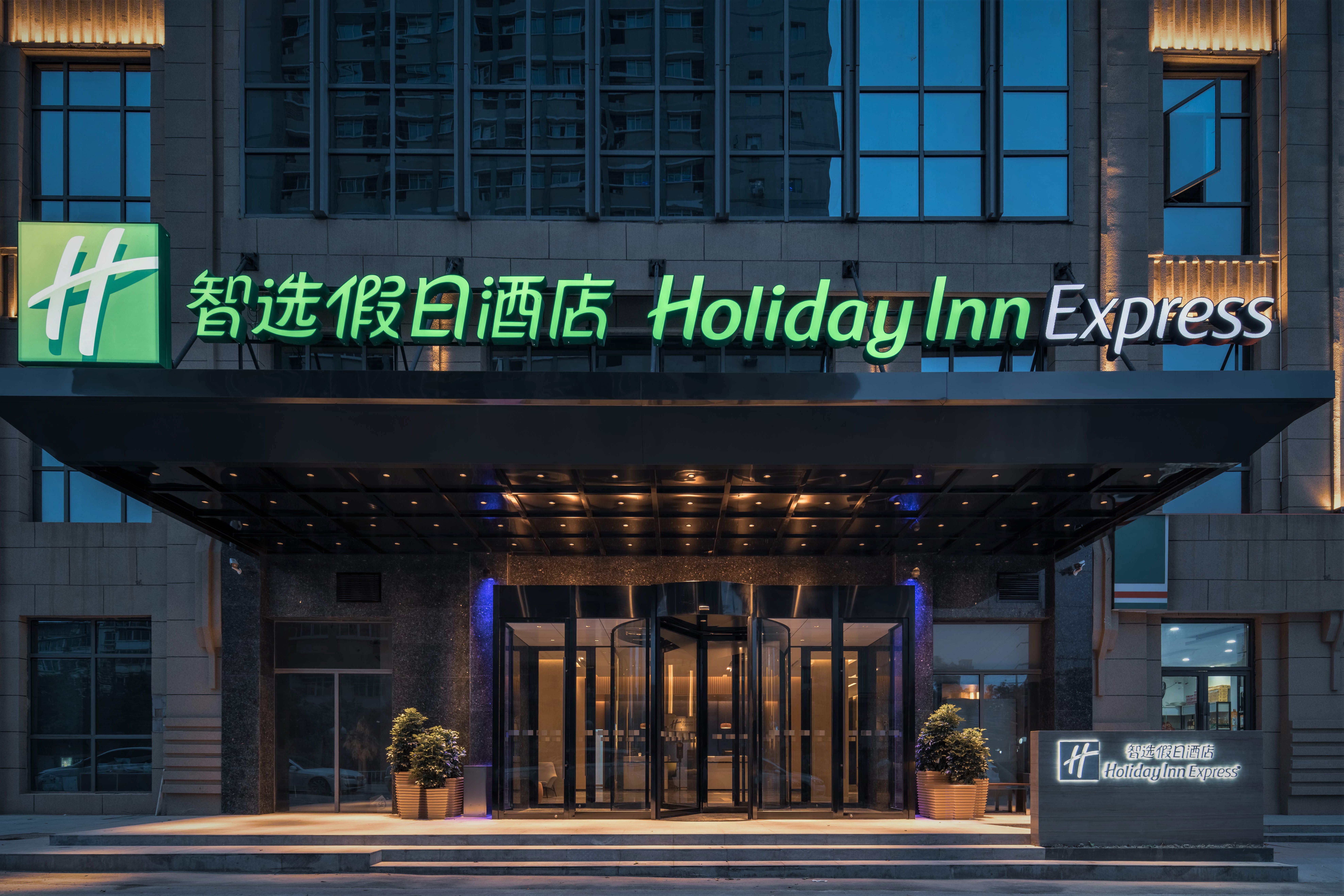 Holiday Inn Express Huaibei City Center 1/58