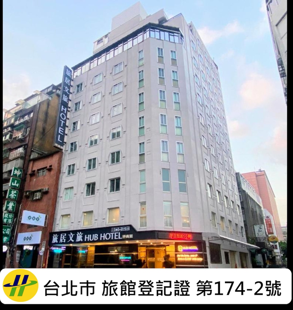 Hub Hotel - Zhongshan Branch 1/58