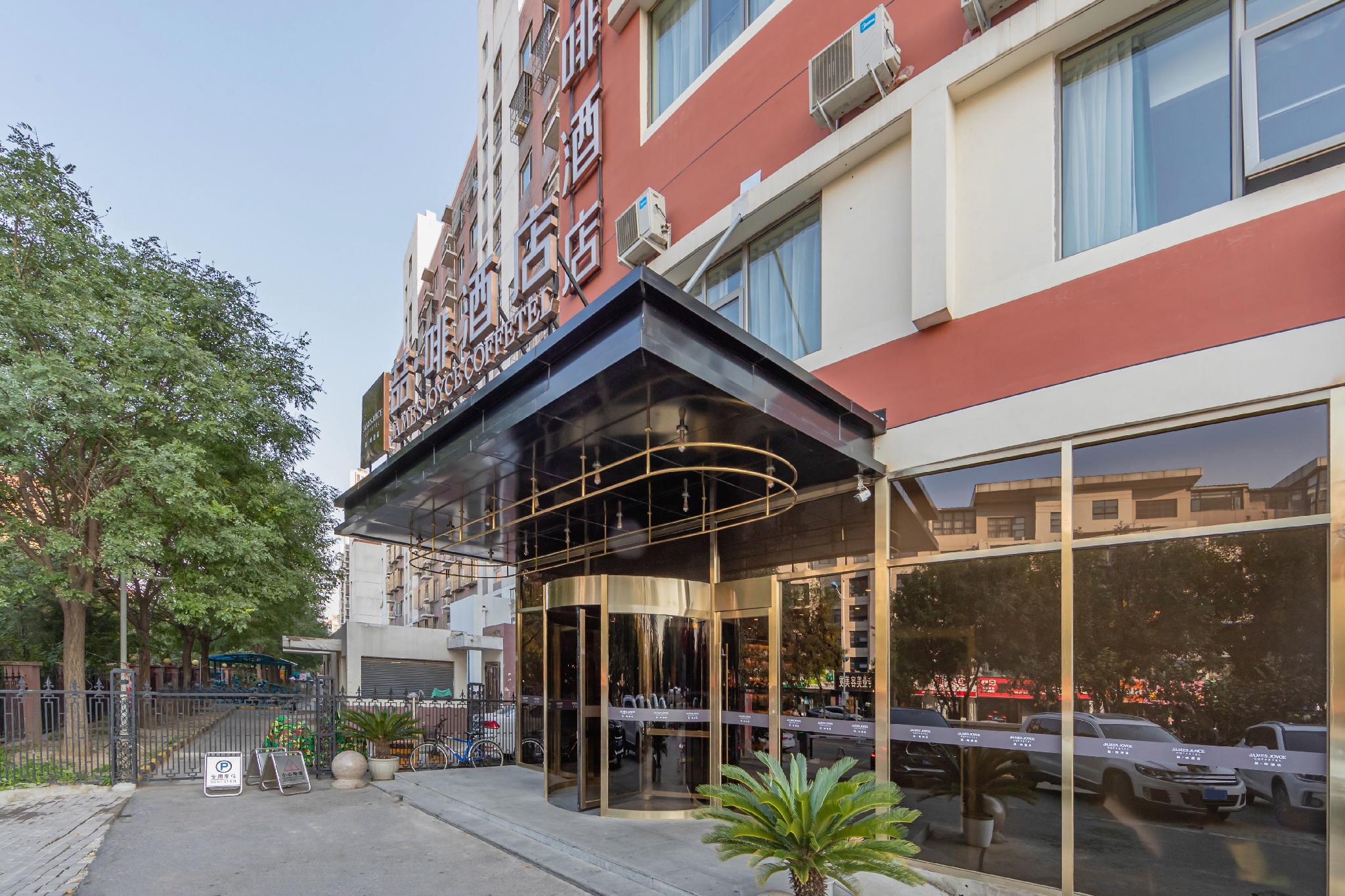 James Joyce Coffetel (Beijing Daxinghuangcun Zaoyuan Subway Station) 45/46
