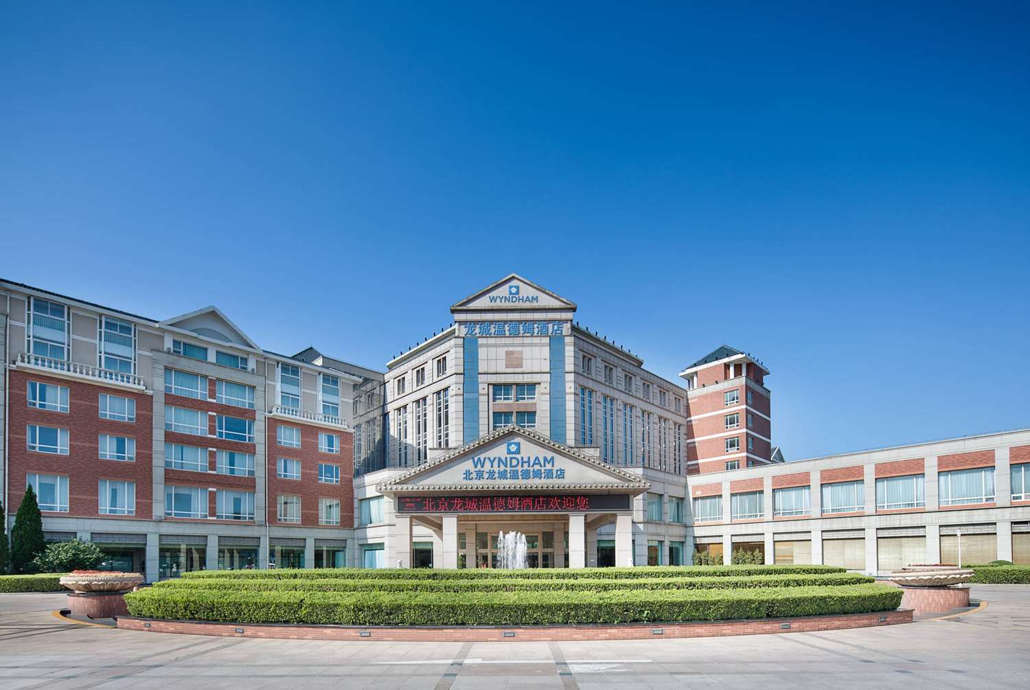 Wyndham Beijing North 1/42