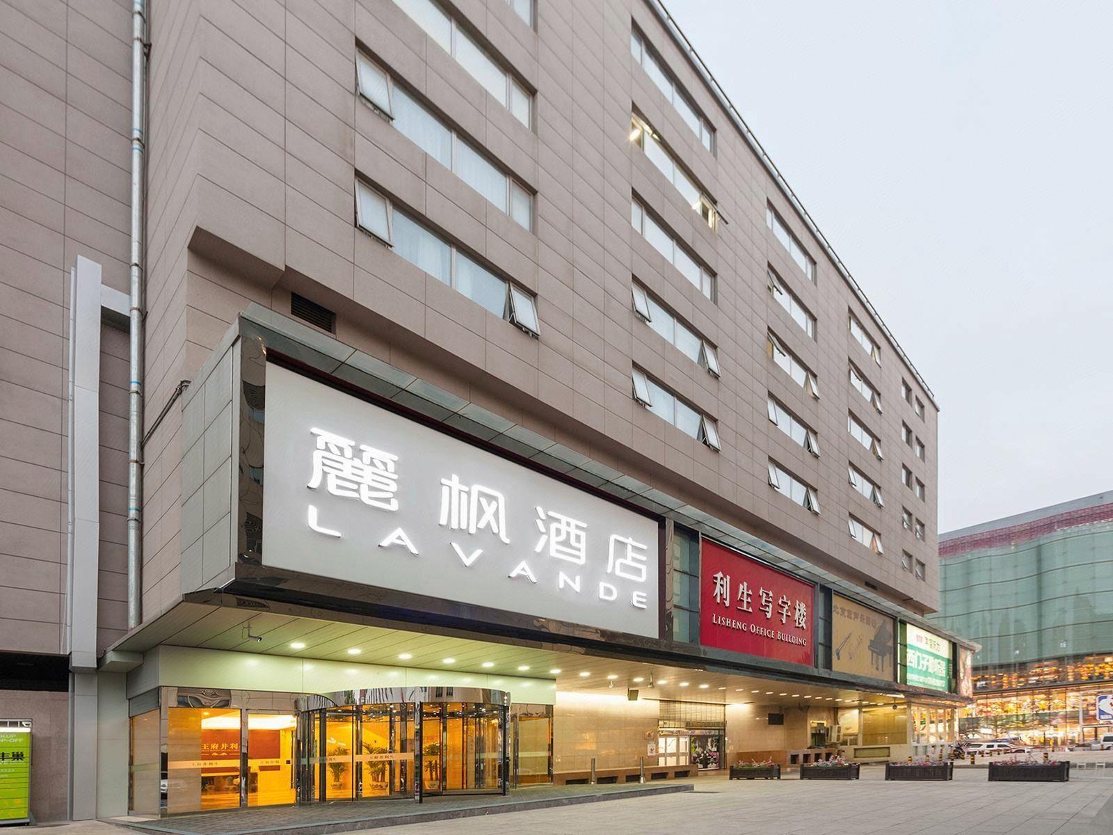 Lavande Hotel Beijing Tiananmen Wangfujing Street 8/46