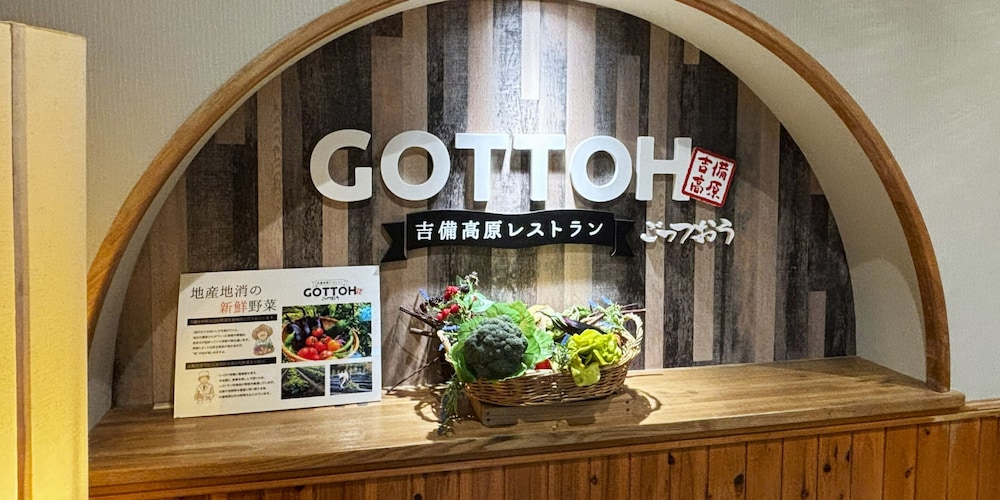 Kibi Kogen Resort Hotel 6/50