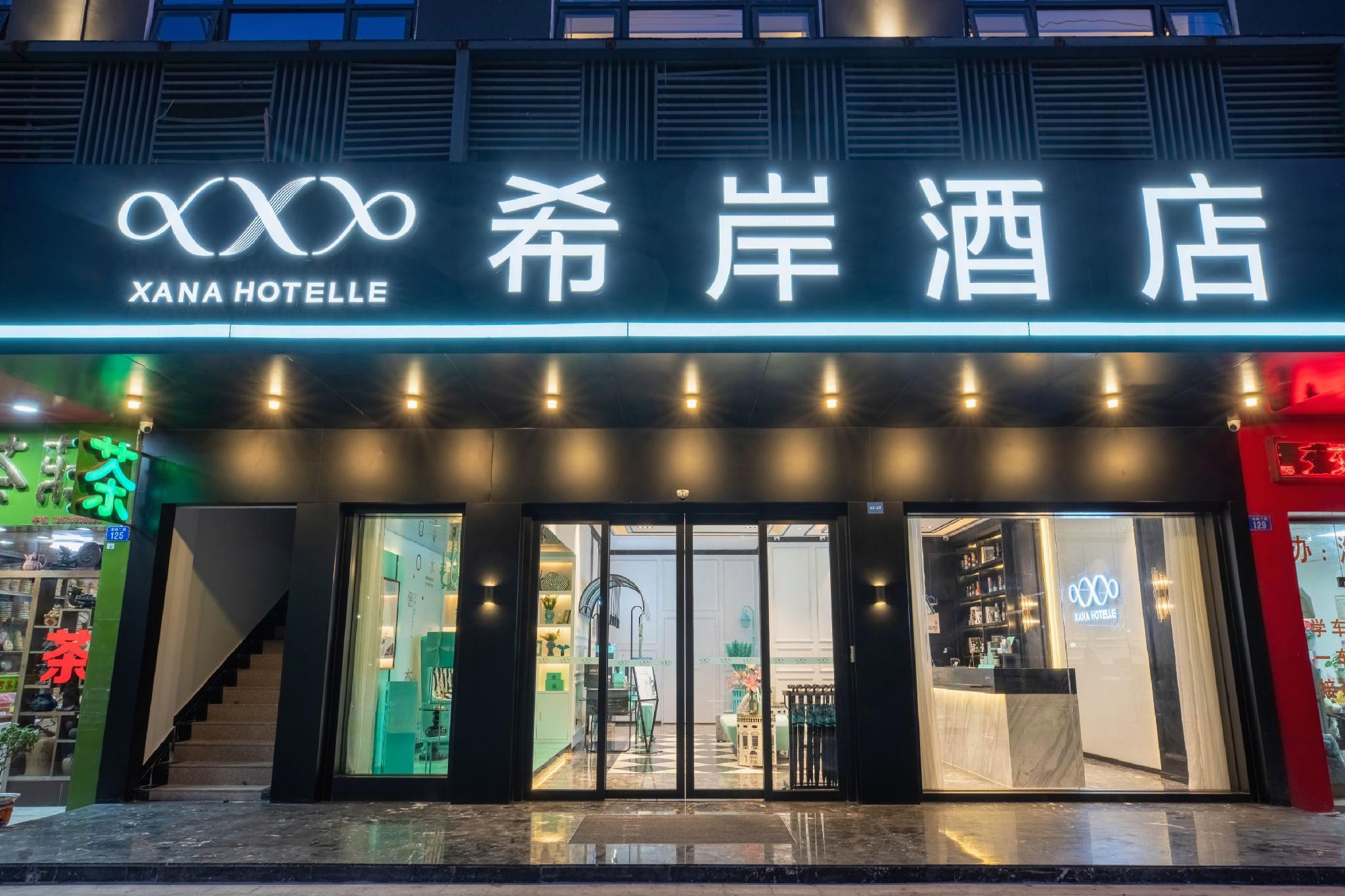 Xana Hotelle (Longhua one city center of Shenzhen North Railway Station) 5/41
