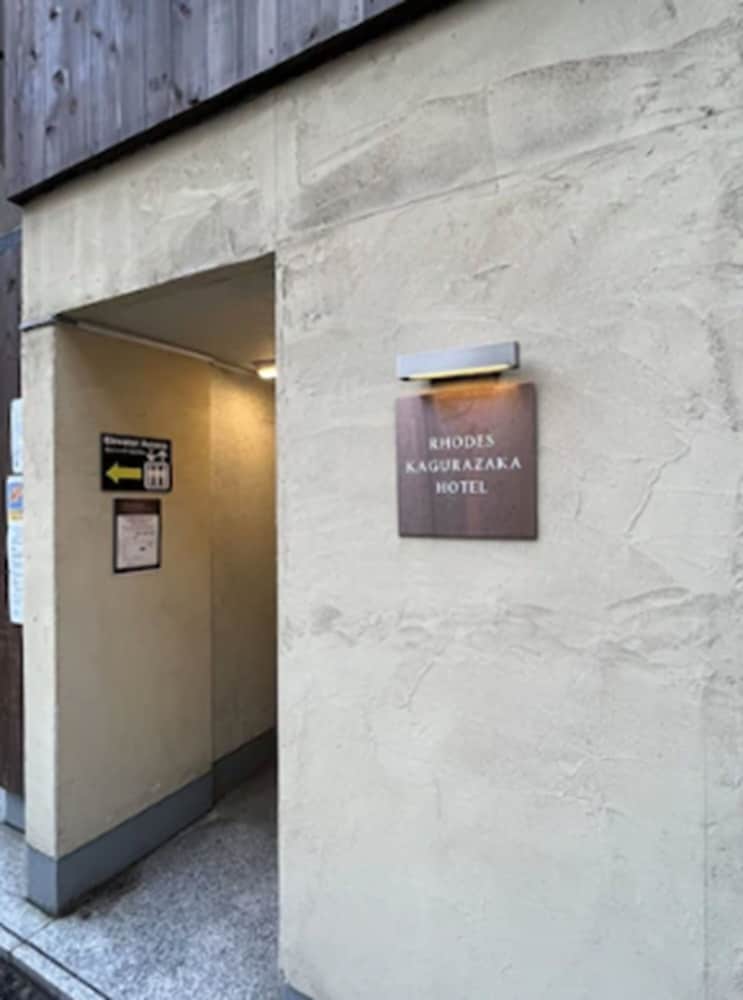 Rhodes Kagurazaka Hotel 3/49