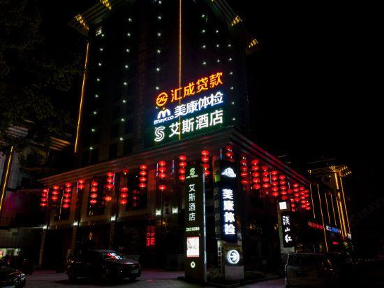 Aisi Hotel (Hanzhong Tea City) 1/16