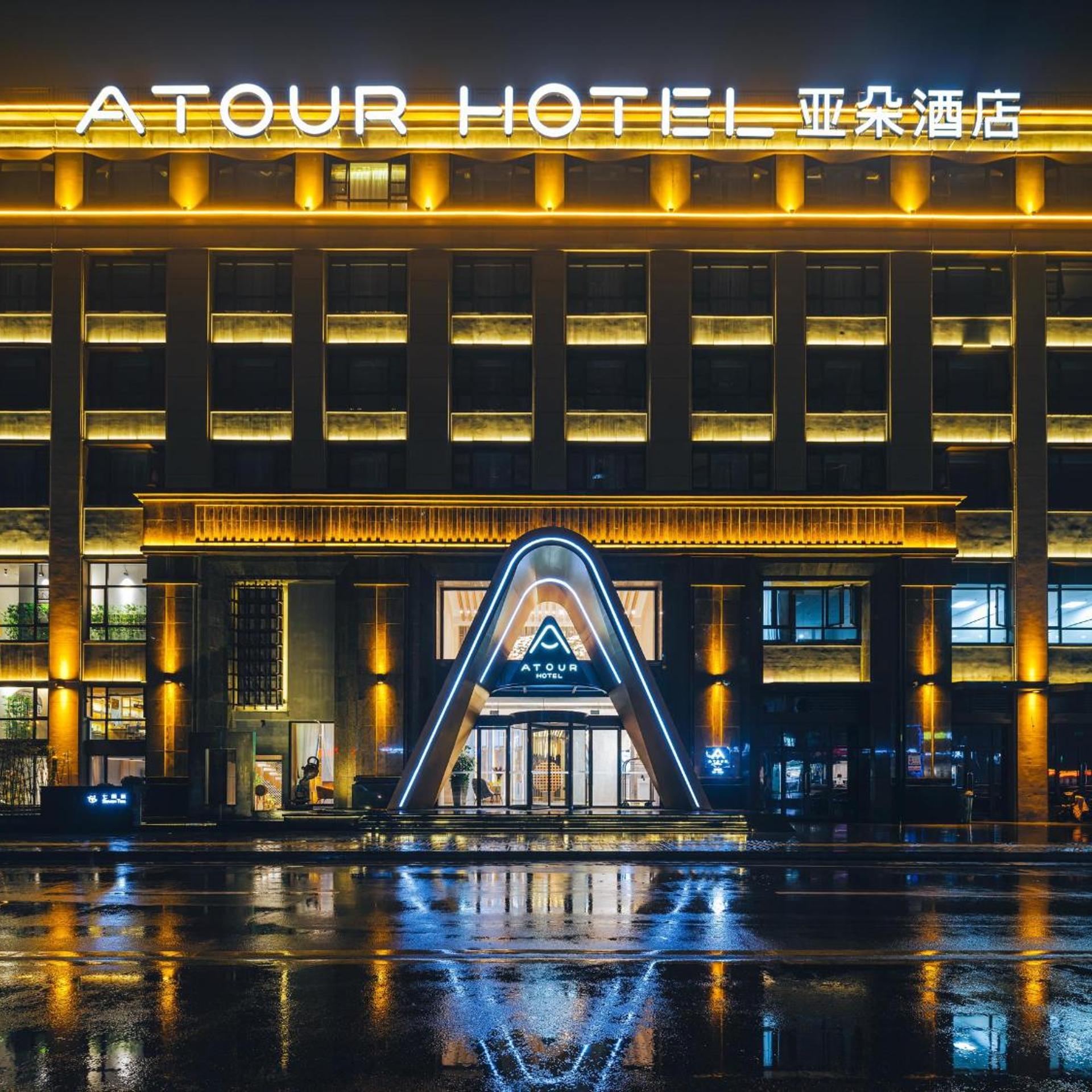 Atour Hotel (Xuzhou Municipal Government) 1/27