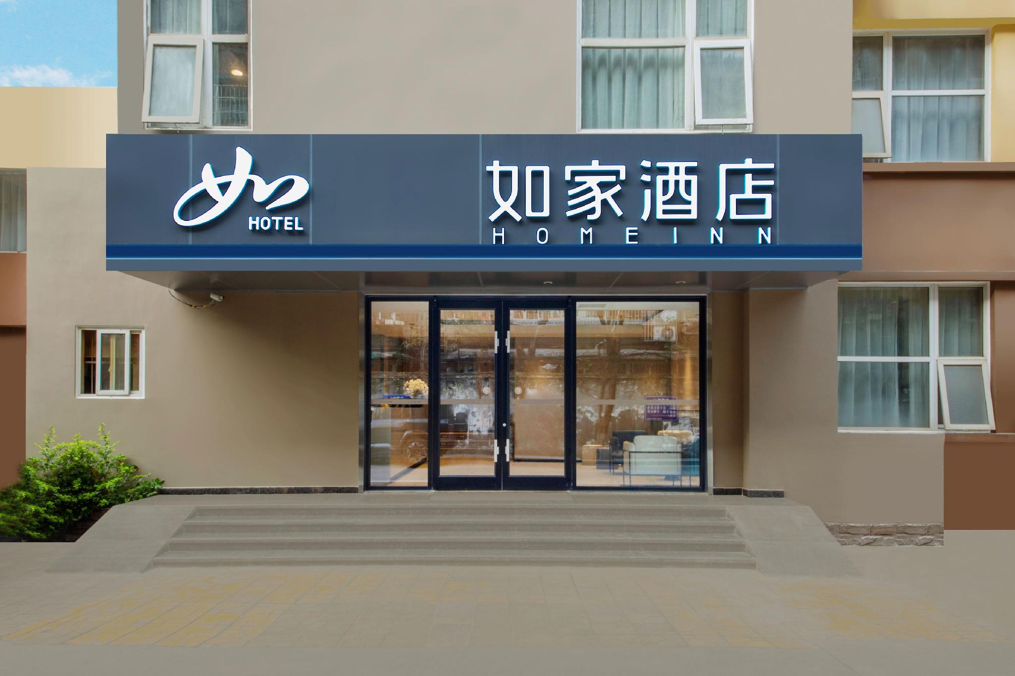 如家（成都電信路 華西医科大学店） 写真1