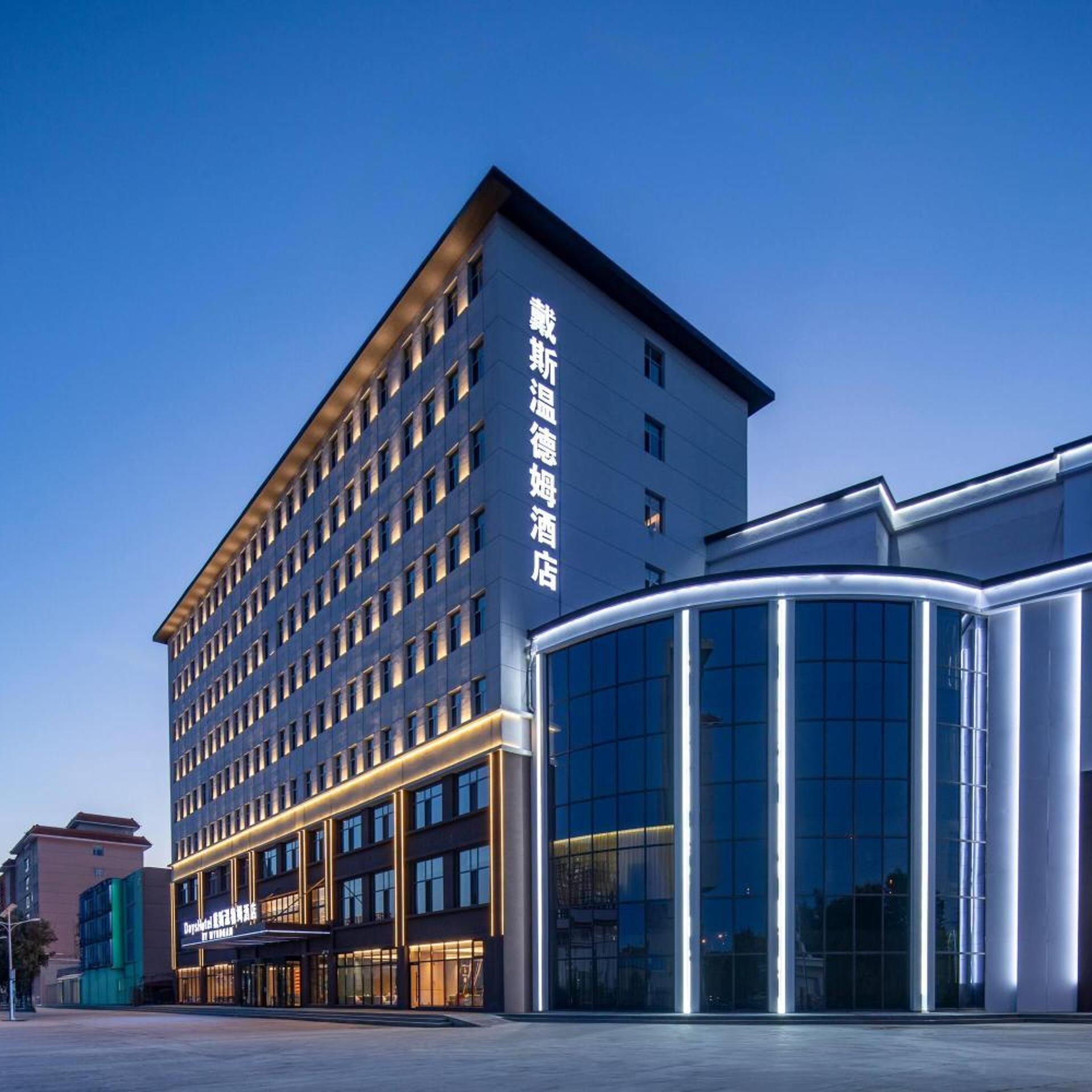 Days Hotel by Wyndham Hohhot Saihan 5/48