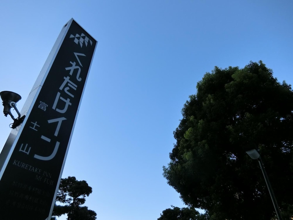 Kuretake Inn Fujisan in FUJI - SHIZUOKA PREFECTURE