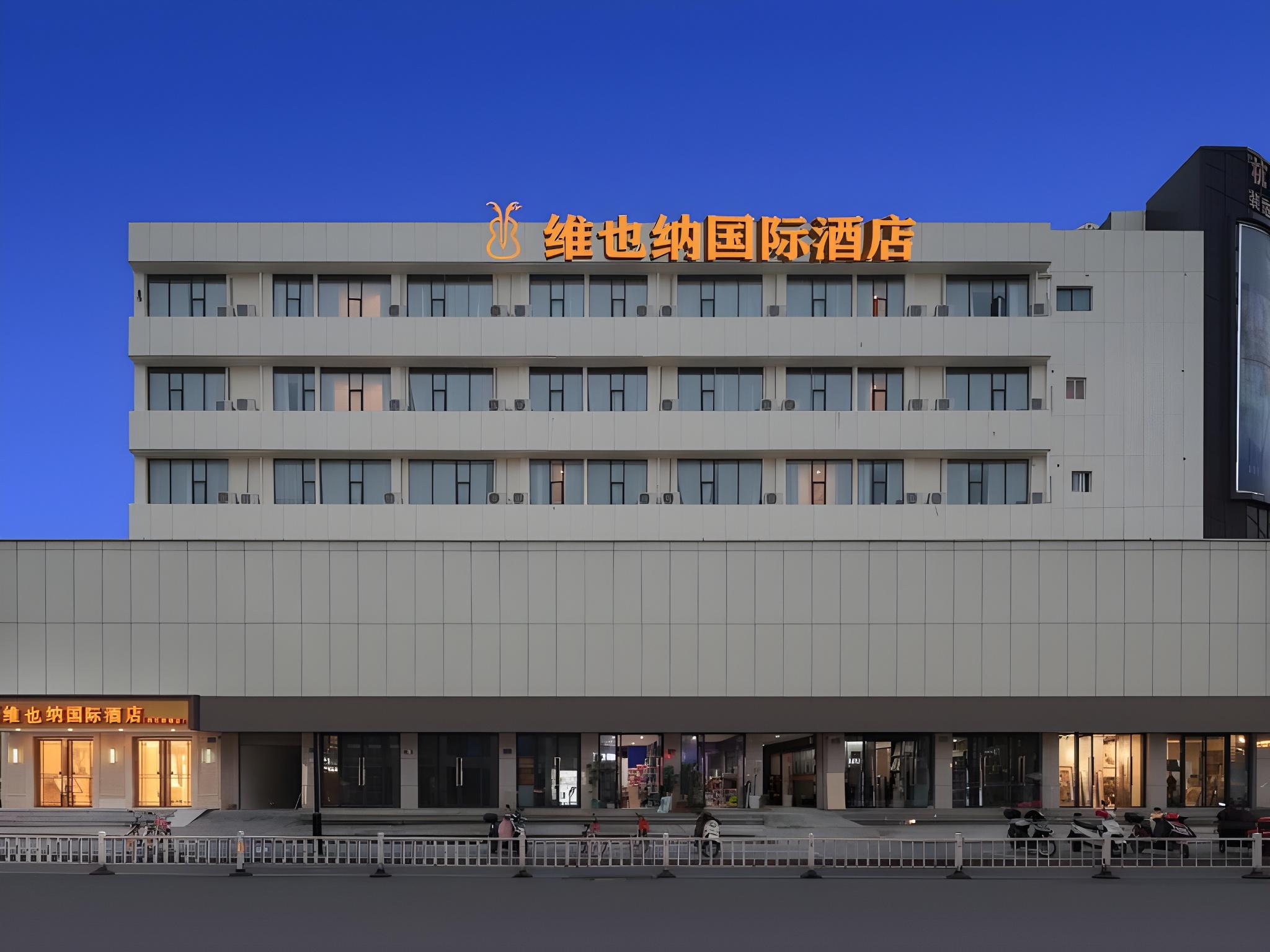 Vienna International Hotel(Jinfang Subway Station,East Railway Station, Hangzhou) 2/37