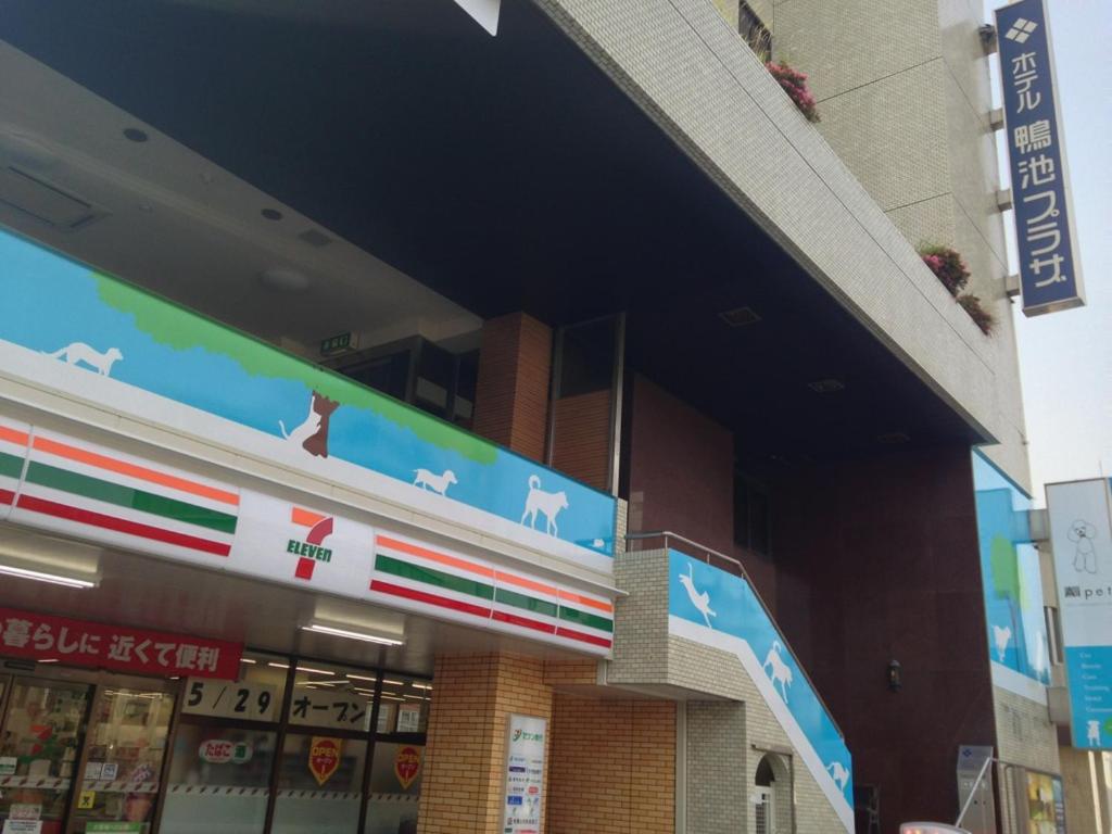 Hotel Kamoike Plaza 3/27