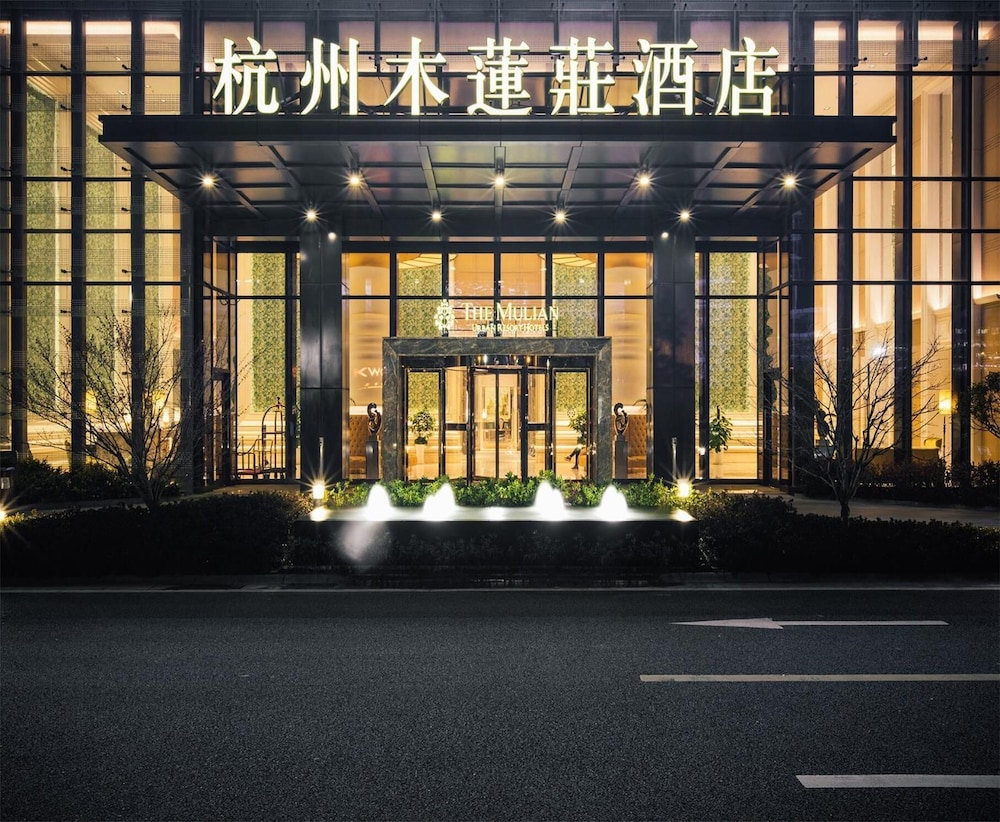 The Mulian Hotel of Hangzhou Future Sci Tech City 2/36