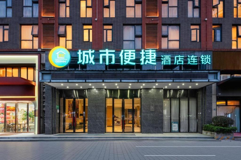 City Comfort Inn (Wuhan Panlongcheng Baishang Shopping Center) 6/50