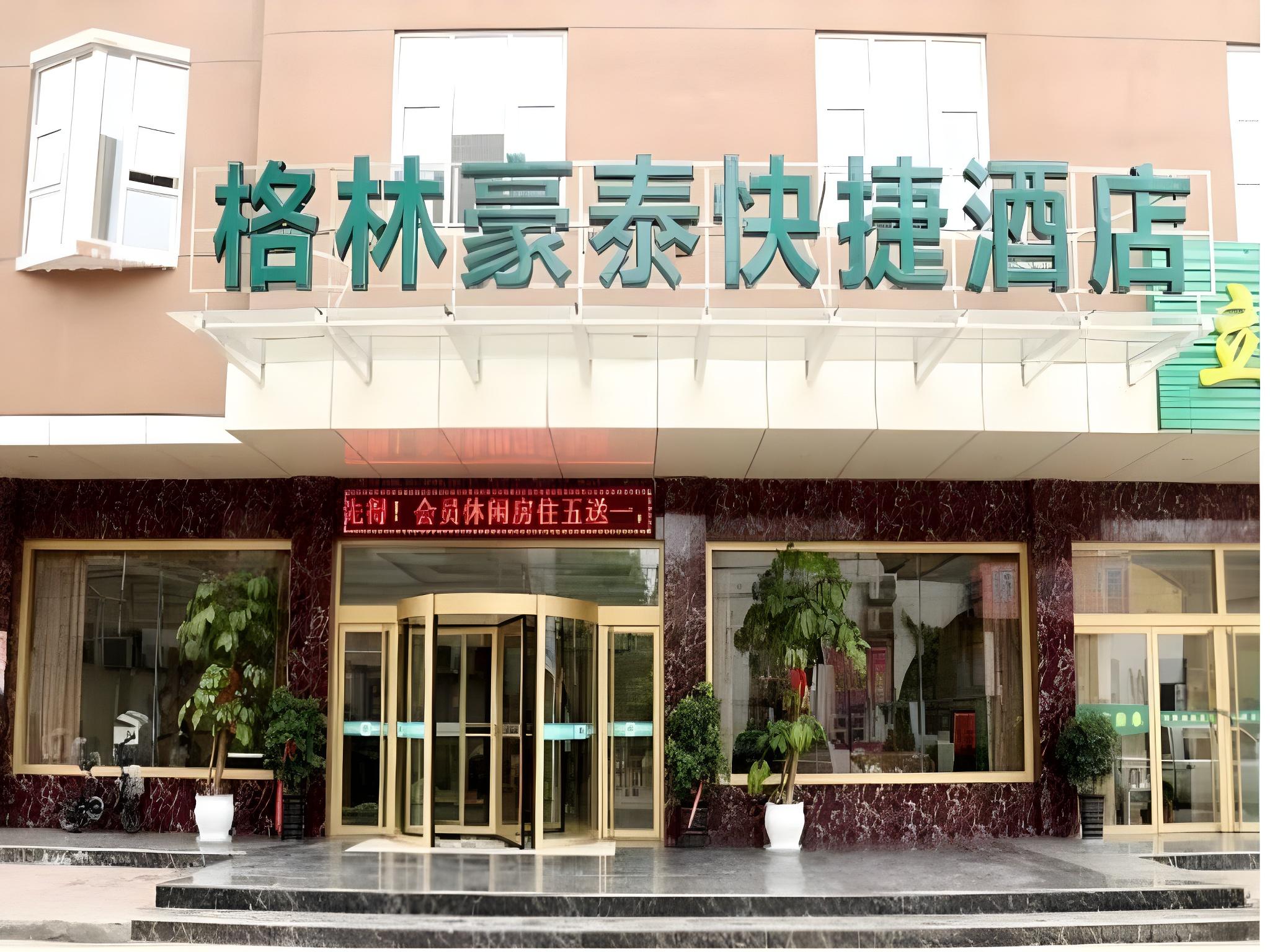 GreenTree Inn ShanDong JiNing Jining Yanzhou Railway Station Beishuncheng Street Express Hotel in JINING
