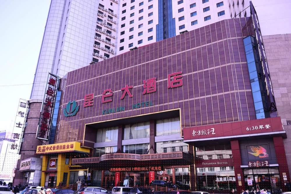 Heilongjiang Kunlun Hotel 2/27