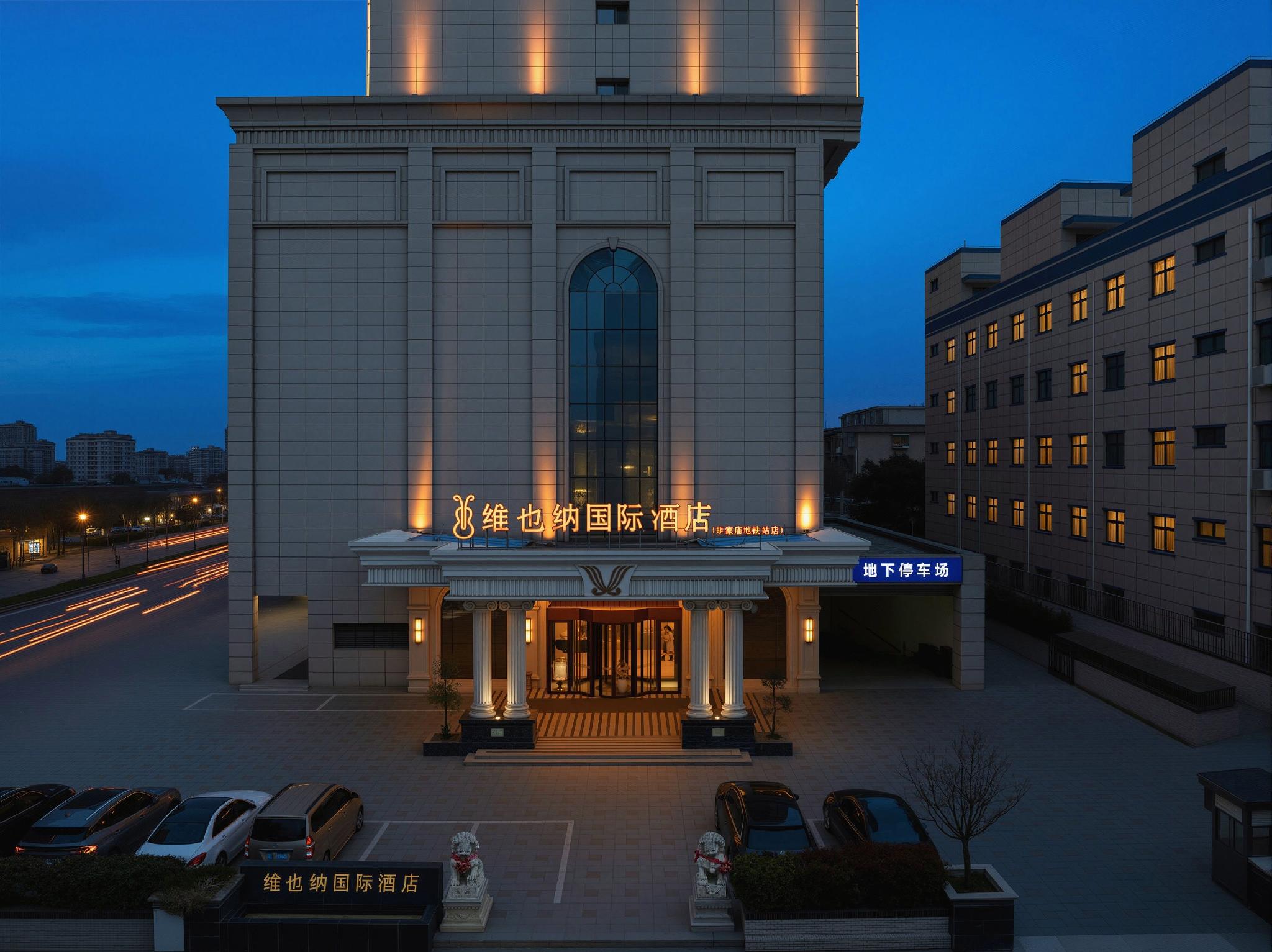 Vienna International Hotel (Xi'an Changying Garden) 6/61