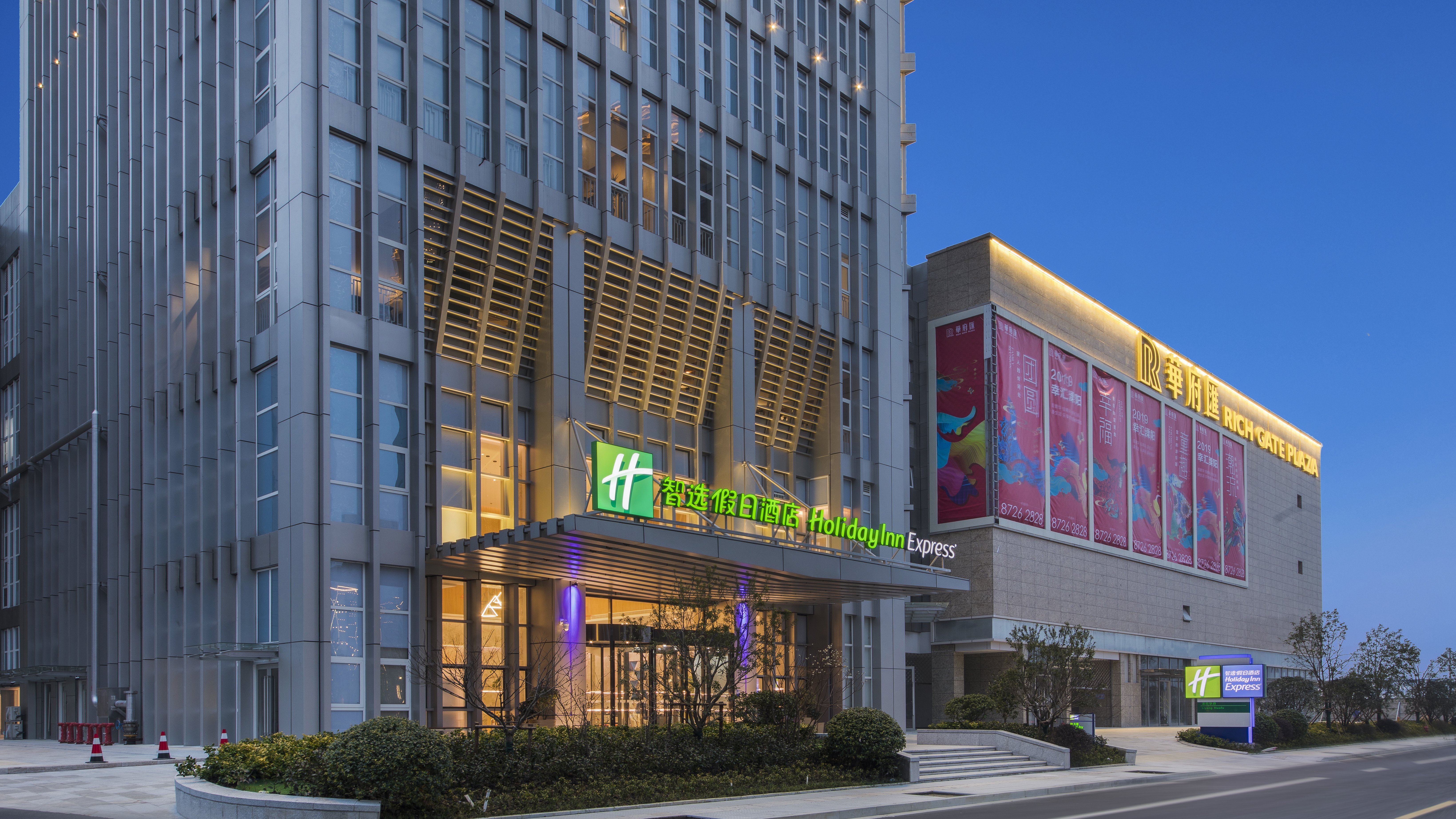 Holiday Inn Express Liyang Huafu 18/19