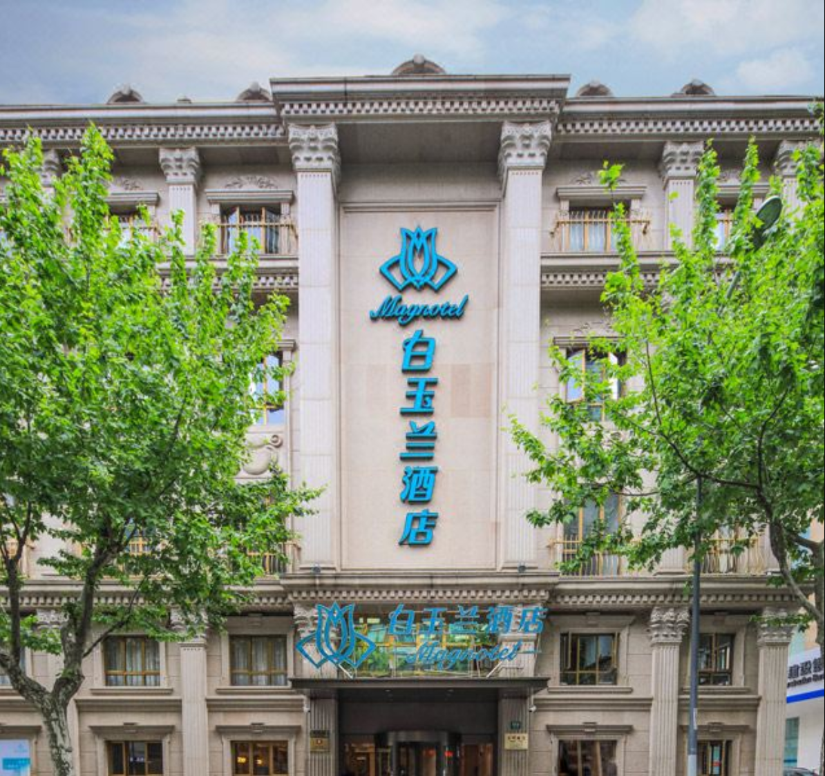 Metropolo Shanghai Xujiahui 2/46