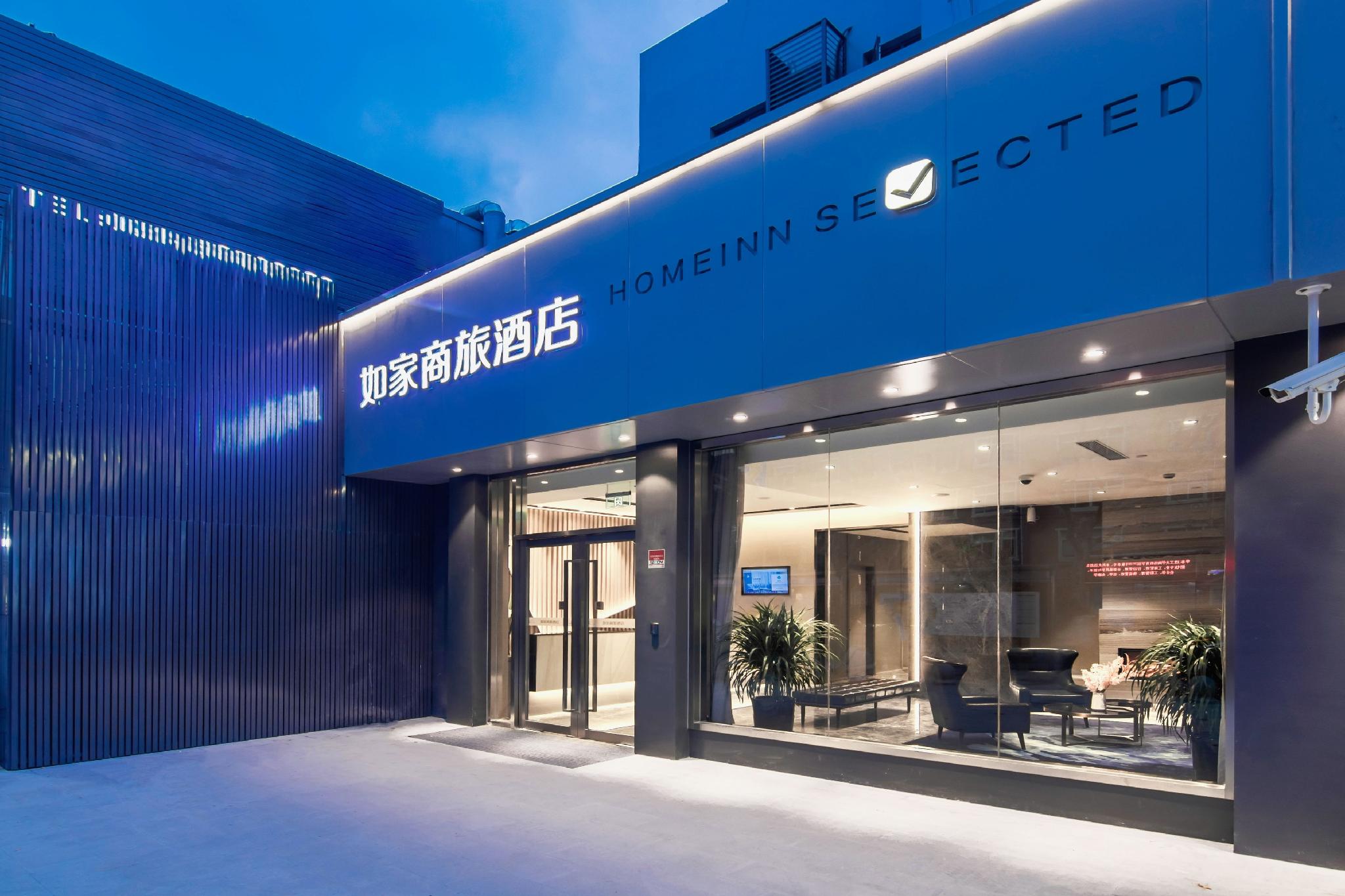 Home Inn Selected (Shanghai Expo Garden, Chengshan Road Metro Station) 5/44