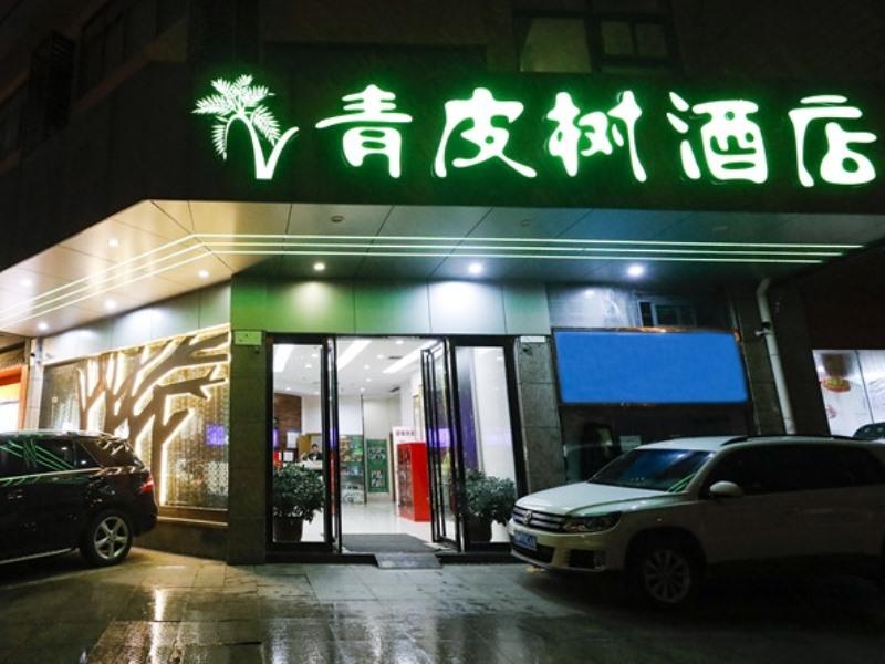 Vatica Hefei Binhu District Guangxi Road Exhibition Center Hotel 14/16