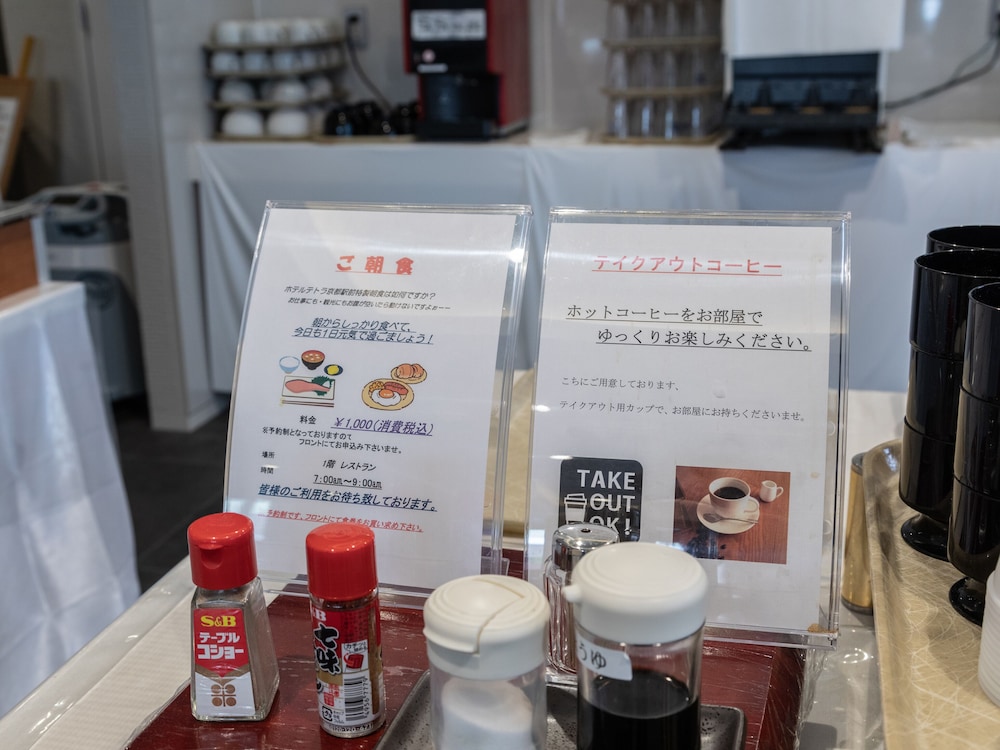 Hotel Tetora Kyoto Station 25/47