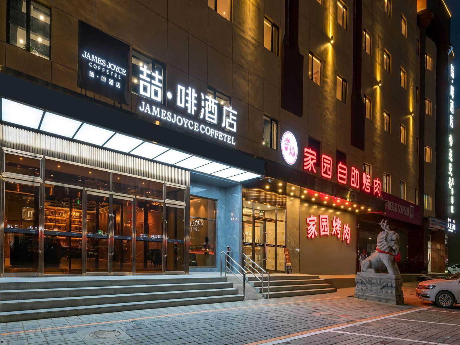 ジェームズ ジョイス コフテル(北京 良郷南関地下鉄駅) 写真5