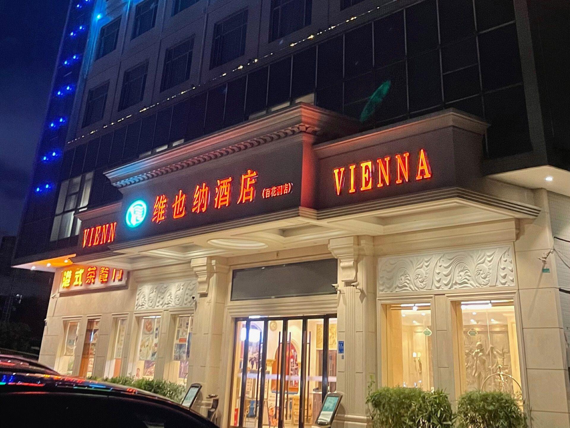 Vienna Hotel (Dongguan Baihuadong) 6/51