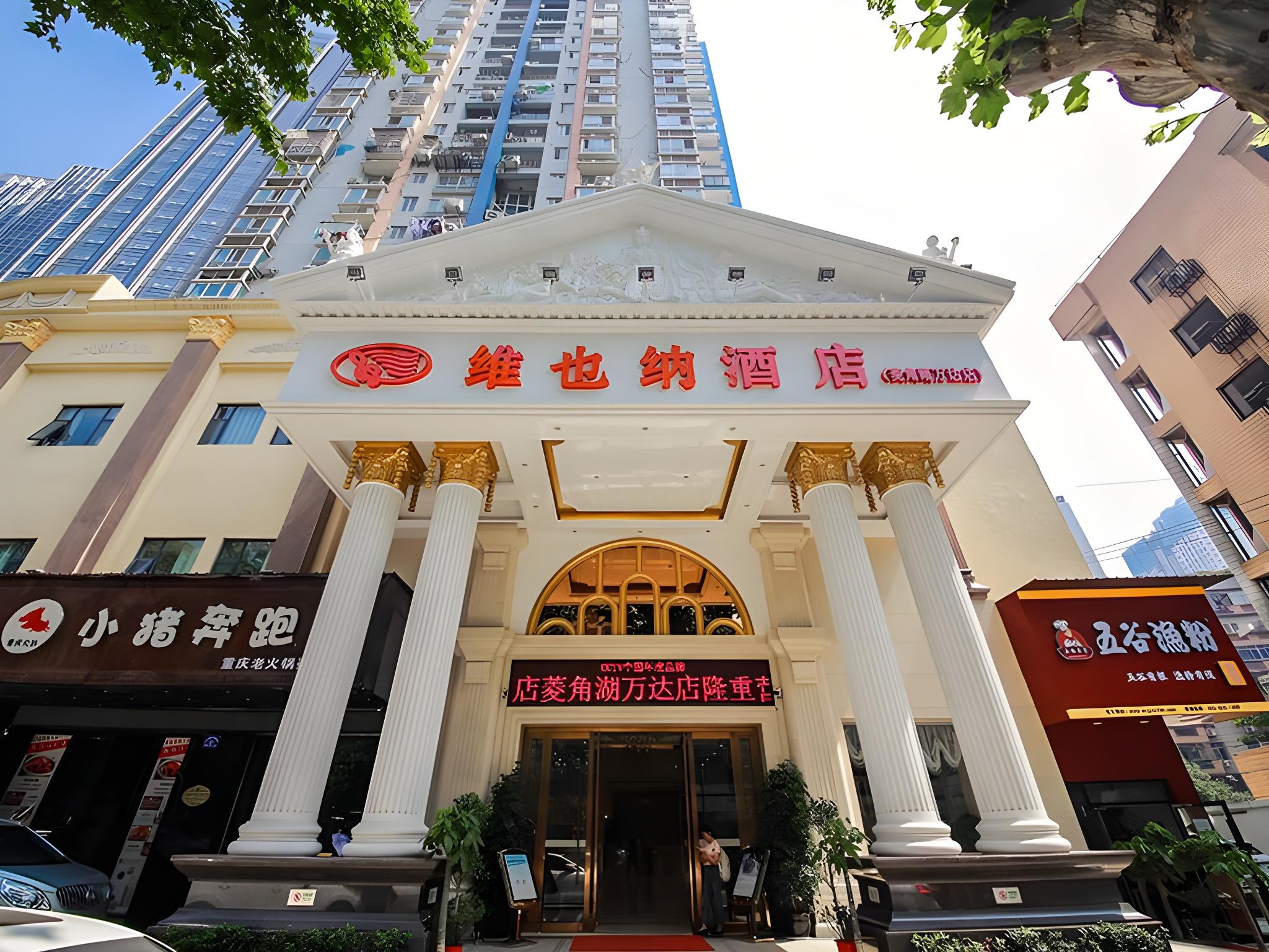 Vienna Hotel (Wuhan Lingjiaohu Wanda Metro Station) 7/54