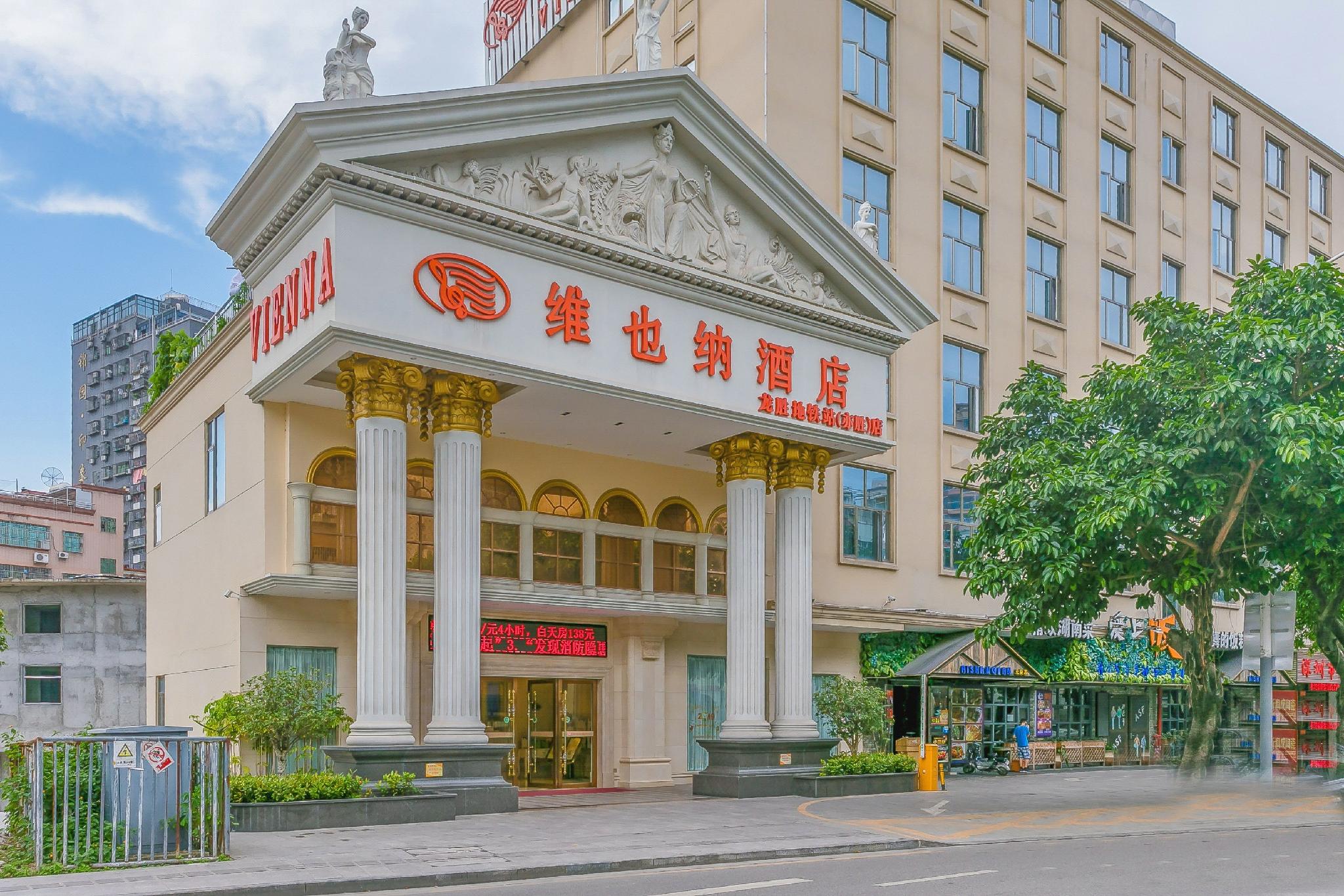 Vienna Hotel (Shenzhen Longsheng Metro Station) 10/41