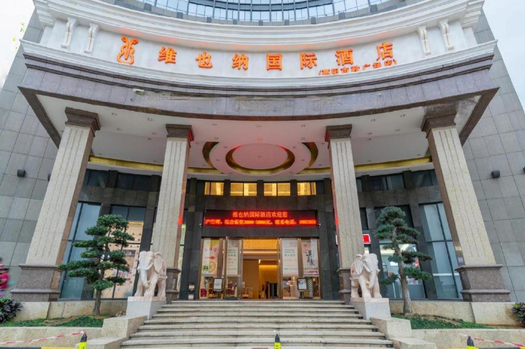 ウィーン インターナショナル ホテル(恵陽市民広場) 写真2