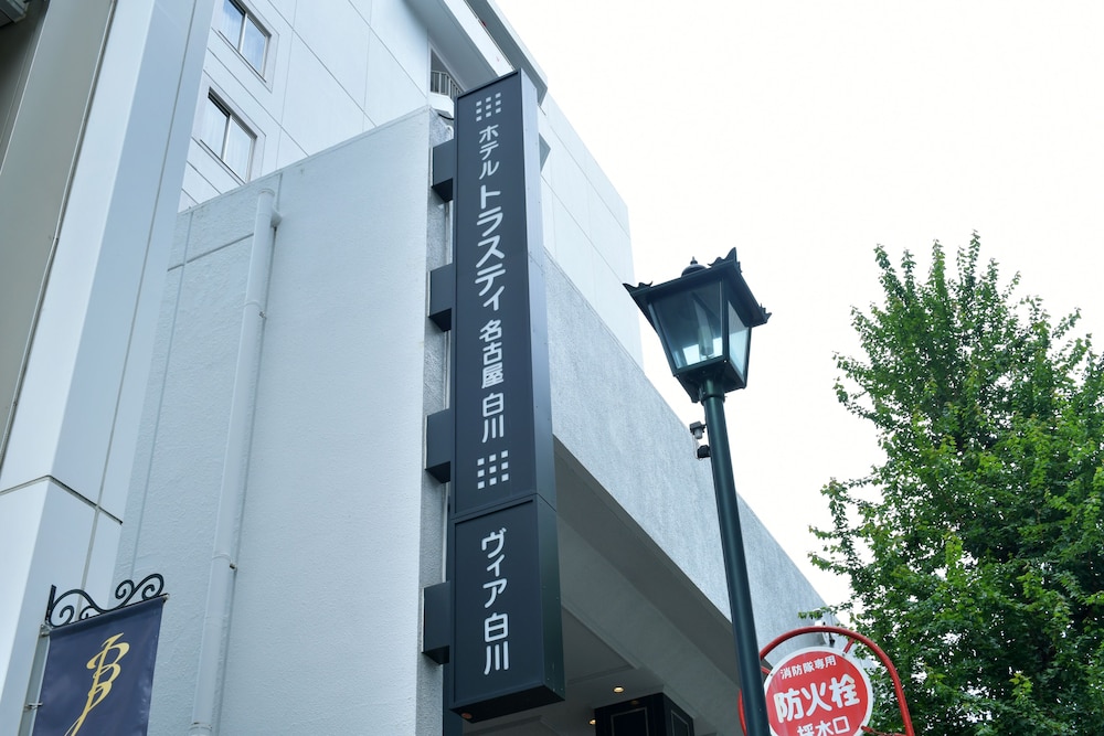 Hotel Trusty Nagoya Shirakawa 3/58