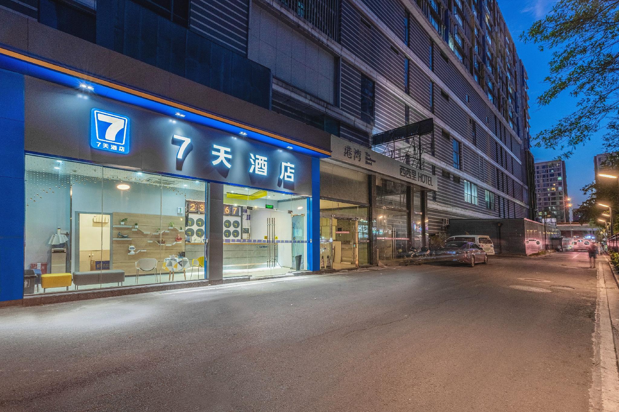 7 Days Inn (Chengdu Shuangliu International Airport) 31/35