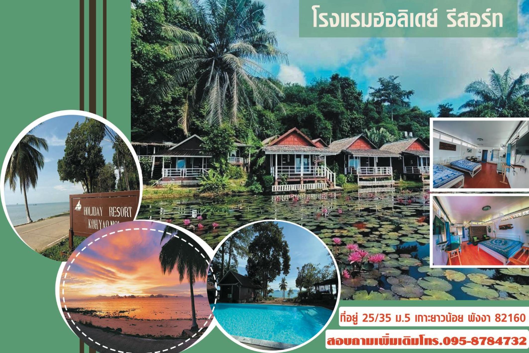 Holiday Resort Ko Yao 63/90