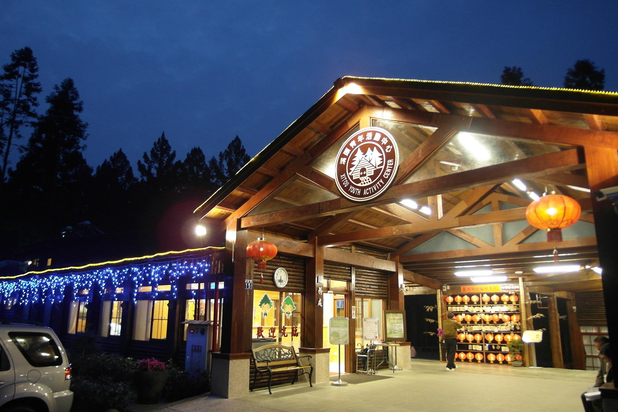 Xitou Youth Activity Center Hostel 4/36
