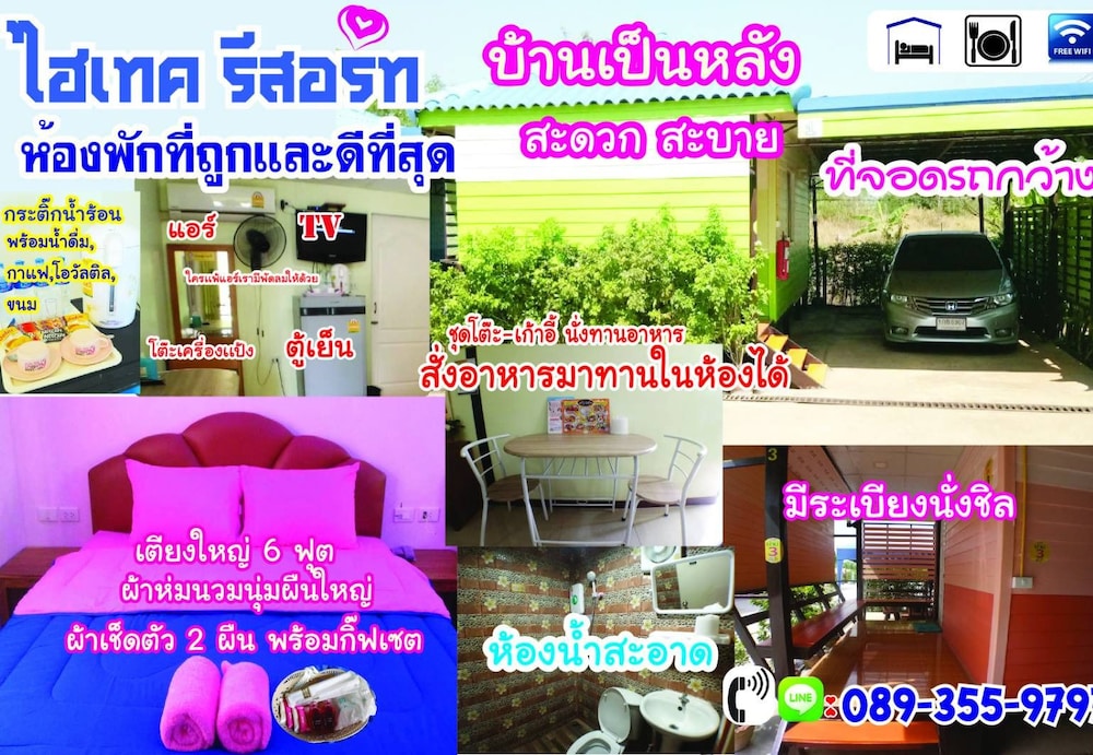 Hi Tech Resort 8/33