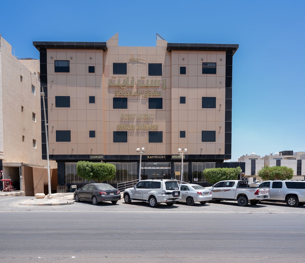 ريست نايت للأجنحة الفندقية النفل(Rest Night Serviced Apartments - AL Nafal) 5/72