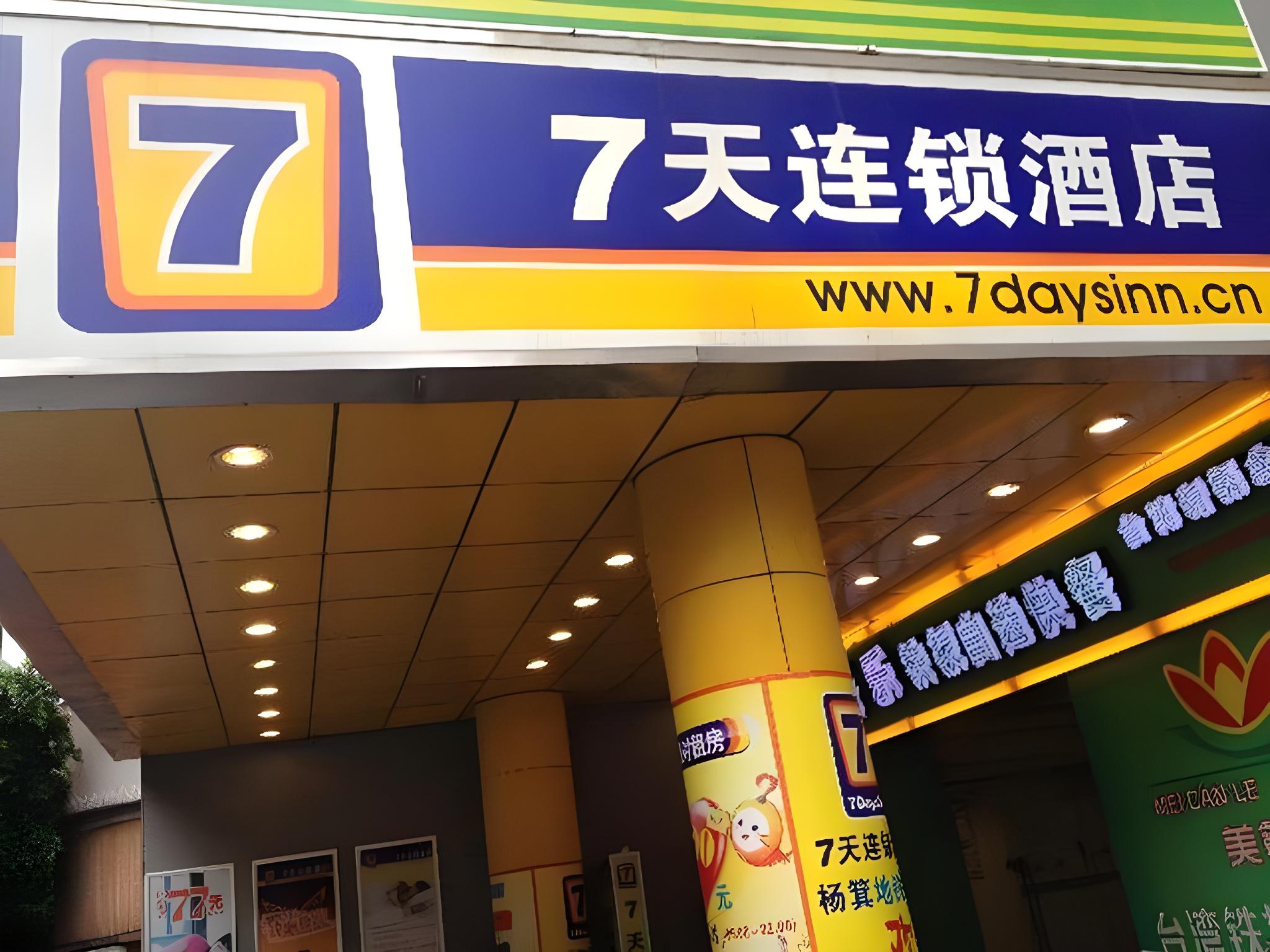 7 デイズ イン 広州 楊基地下鉄駅 写真4